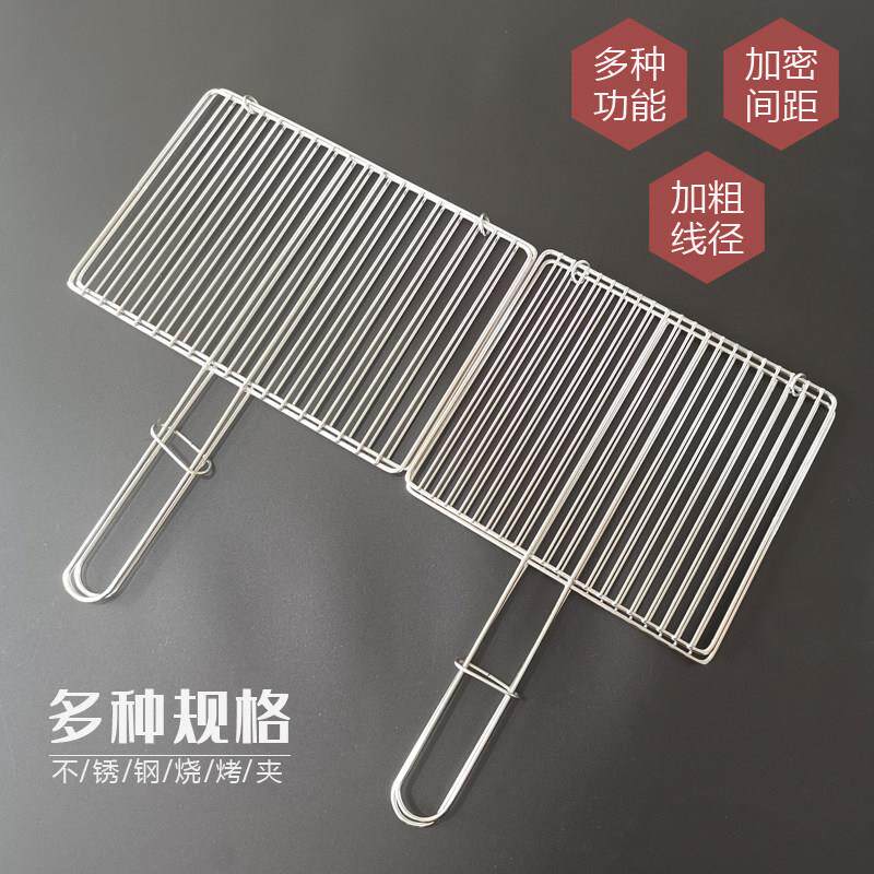 烤鱼夹子不锈钢加粗竖条加密烤鱼拍子双层夹板烧烤工具用具烤鱼网
