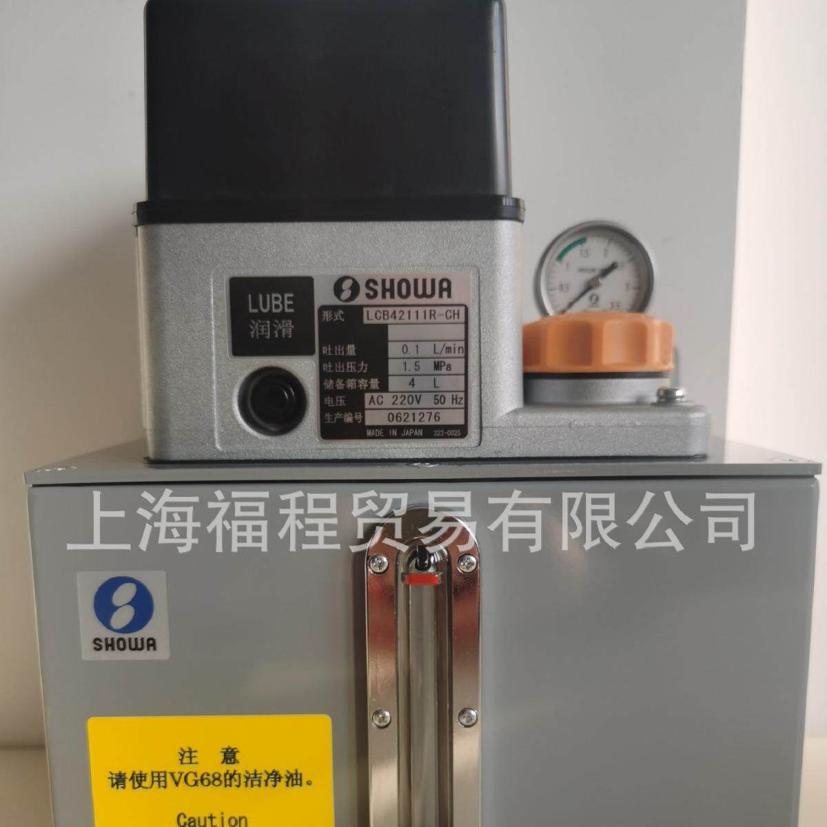 SHOWA润滑油泵LCB42111R-CH 4L铁板油箱 可代替4L铝油箱使用,性
