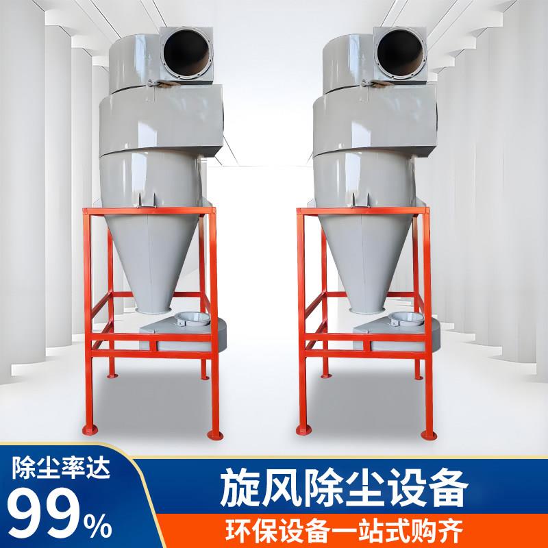 工业旋风分离集尘器木工吹尘器设备环保设备粉尘沙克龙旋风吹尘器