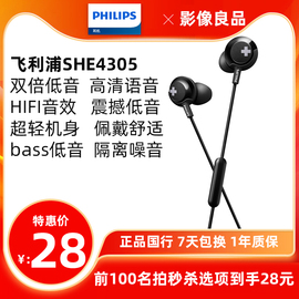 Philips/飞利浦 SHE4305双低音HIFI动圈入耳式耳机耳塞手机耳麦