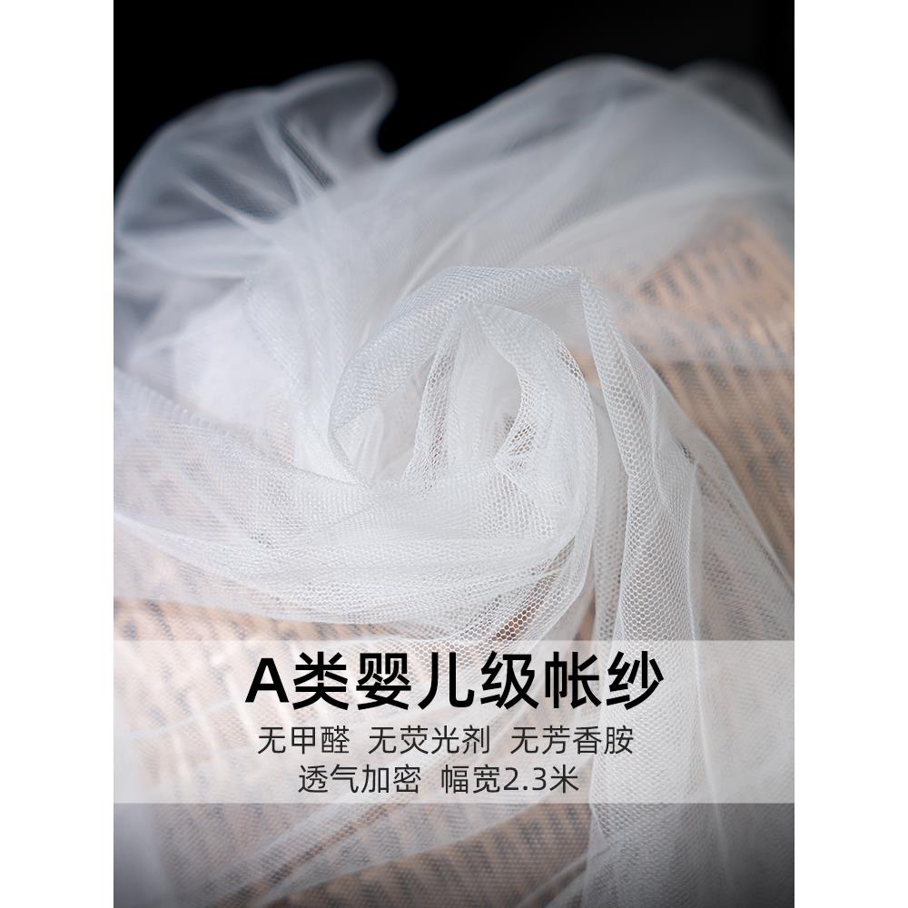 A类2.3米宽蚊帐纱布料网纱布白色纱帘门帘加密小眼装饰纱布软网纱图片