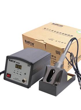 白光BK2000A高频涡流焊台数显大功率90w无铅电焊台电烙铁