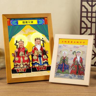 土地公婆画像实木框摆件福德正神客厅玄关中式人物土地爷装饰挂画