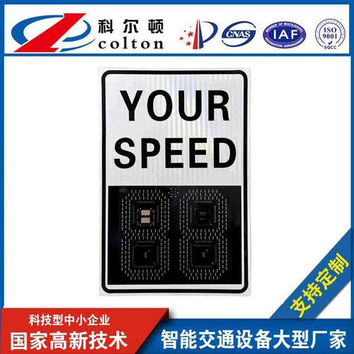 产品促销大降跨境货源铁壳外贸雷达测速仪厂家直销道路测速牌
