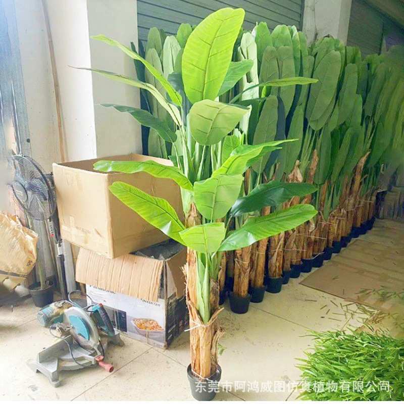 大型北欧仿真植物绿植芭蕉树落地盆栽盆景摆件假室内外装饰假树