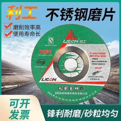 金利威利工打磨不锈钢磨光片鱼鳞片打磨片弹性可弯曲磨片103*3*16