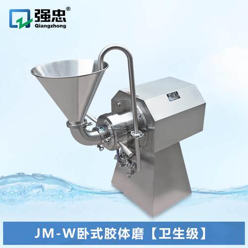 卫生级食品研磨机卧式沥青胶体磨优质实验室不锈钢胶体磨厂家直销
