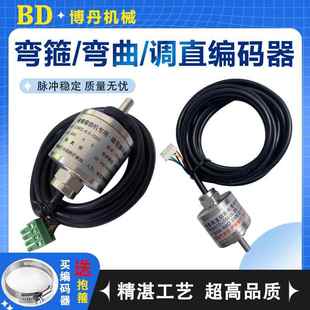 钢筋调直机编码器1024计米器三线四线360弯箍机计数器旋转编码器