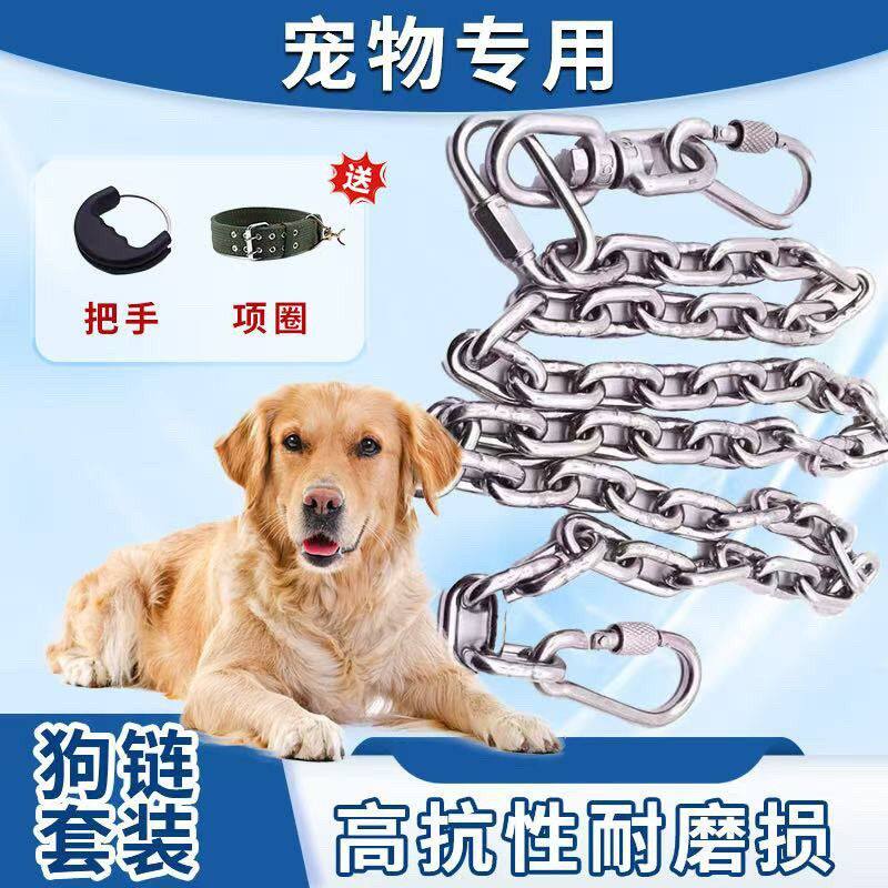 铁链狗链子遛狗绳狗链栓链条大型犬小型中型防咬生锈猛粗直发厂家