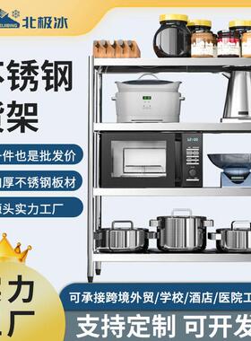 商用不锈钢厨房置物架多层货架储物架落地收纳架支持出口东南亚