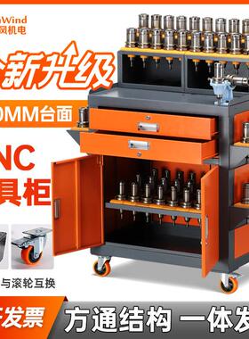 CNC数控加工中心辅助刀具柜BT40工作台BT50刀柄架HSK63移动换刀车