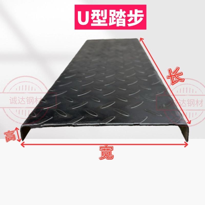 U型梯步 碳钢防滑花纹钢板 阁楼楼梯定制折弯加工楼梯踏步1.8-8mm