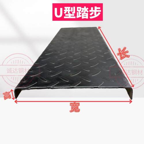 U型梯步 碳钢防滑花纹钢板 阁楼楼梯个性折弯加工楼梯踏步1.8-8mm
