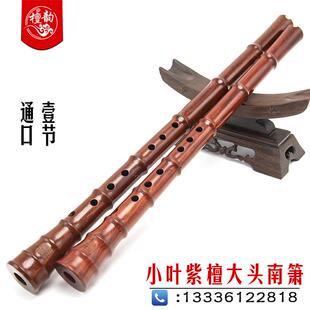 高档红木南箫专业大头箫专业器演奏高档8孔戈级建明尺八萧制乐防