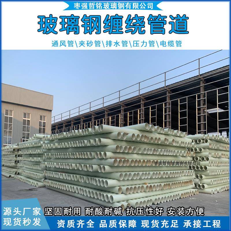 玻璃钢BWFRP电缆管纤维缠绕编织拉挤管玻璃钢电力管电力保护套管