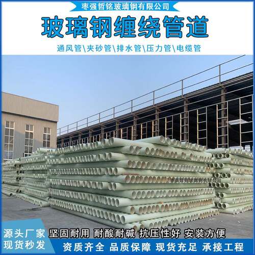 玻璃钢BWFRP电缆管纤维缠绕编织拉挤管玻璃钢电力管电力保护套管
