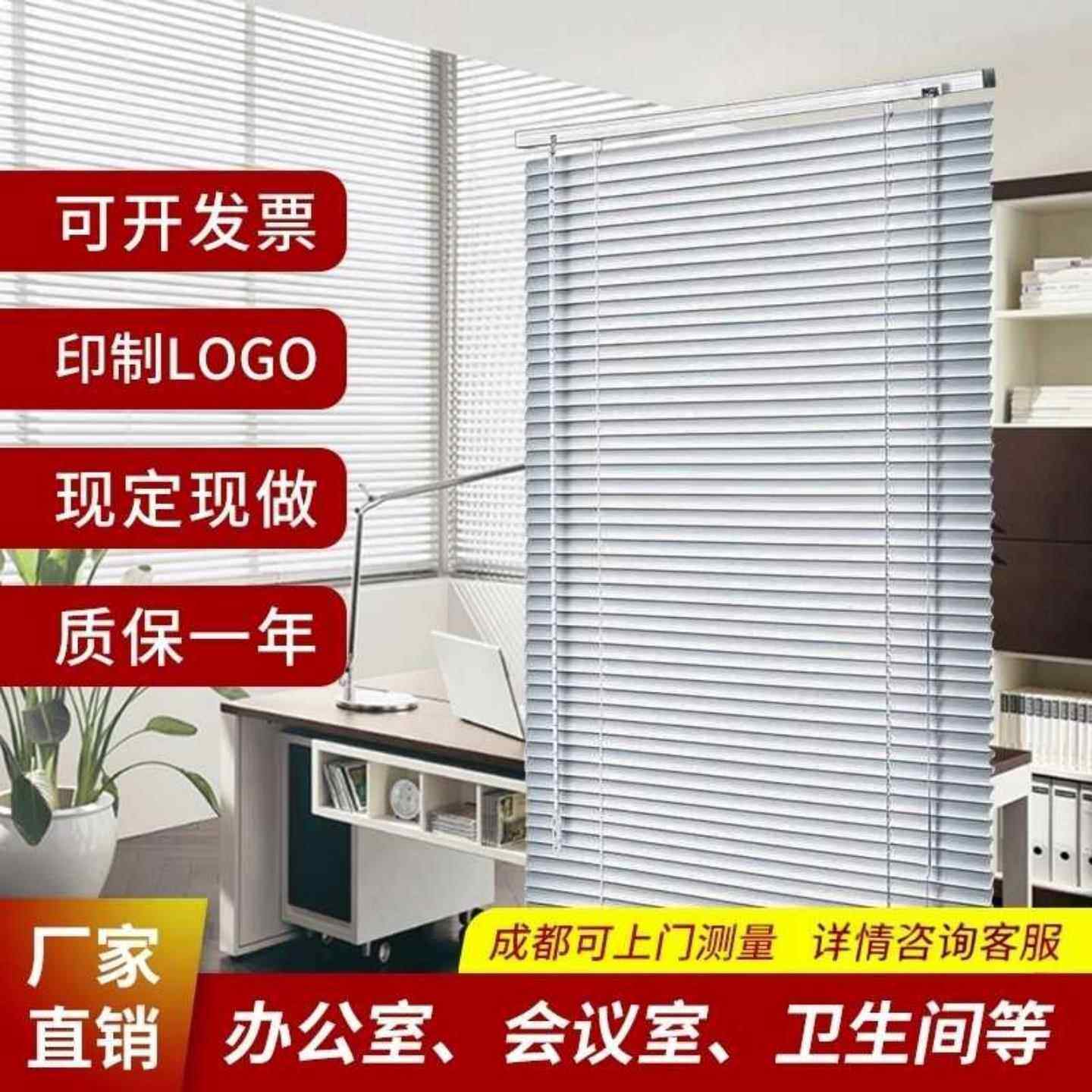 成都定制logo办公室拉珠卷帘全遮光遮阳免打孔防水升降百叶窗帘,居家布艺,百叶帘/折帘/罗马帘,淘宝优惠券,粉丝福利购,淘宝优惠卷