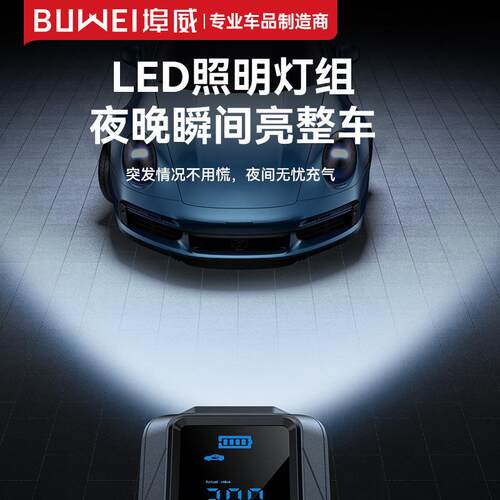埠威BUWEI汽车应急启动电源充气泵一体搭电宝多功能便携电瓶PL01