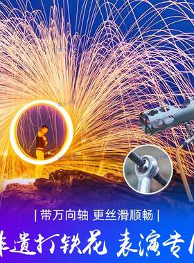 升级非遗打铁花工具电钻风火轮神器专用钢丝抛光棉烟花旋转神器