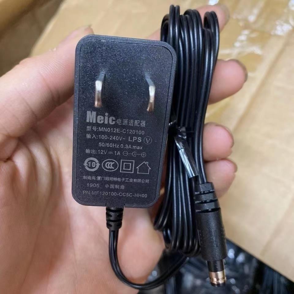 Meic玛斯特12V1A电源配接器 MNO12E-C120100 光纤猫 机上盒充电线
