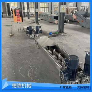 输送设备德隆销售无轴螺旋输送机加工装卸货