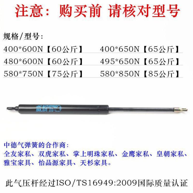 中德气弹簧床用液压杆双人床气压杆上翻床板支撑杆气撑床400x650N