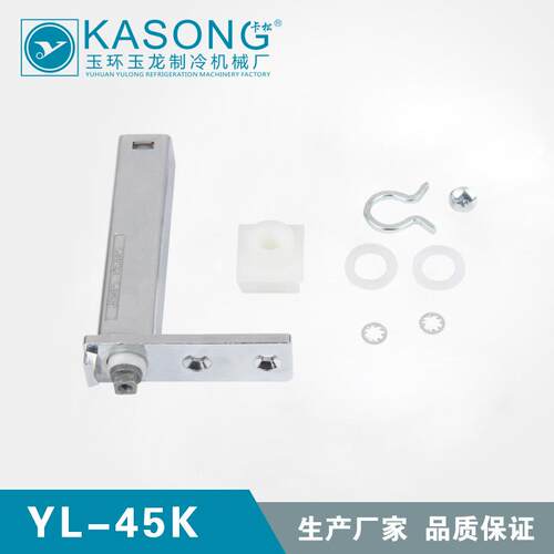 卡松YL-45K冰箱弹簧合页 自动关门回归器 冰柜回弹铰链四六门合页