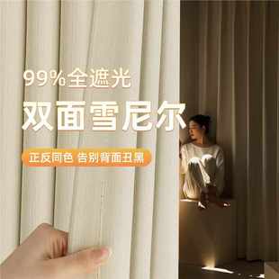奶油风2025新款 法式 双面雪尼尔窗帘卧室遮光客厅轻奢高级感批发