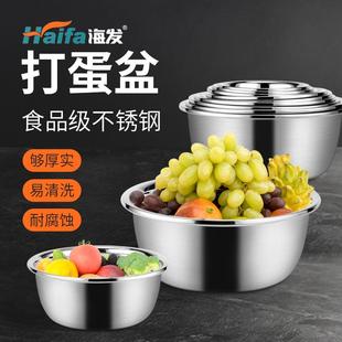 海发无磁不锈钢1.5厘特厚打蛋盆和面脸盆反边味斗菜盆汤盆沙拉盆