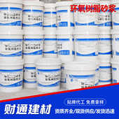 环氧树脂胶泥公路桥梁维修环氧树脂砂浆千盾高渗透环氧树脂砂浆