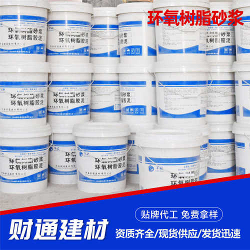 环氧树脂胶泥公路桥梁维修环氧树脂砂浆千盾高渗透环氧树脂砂浆