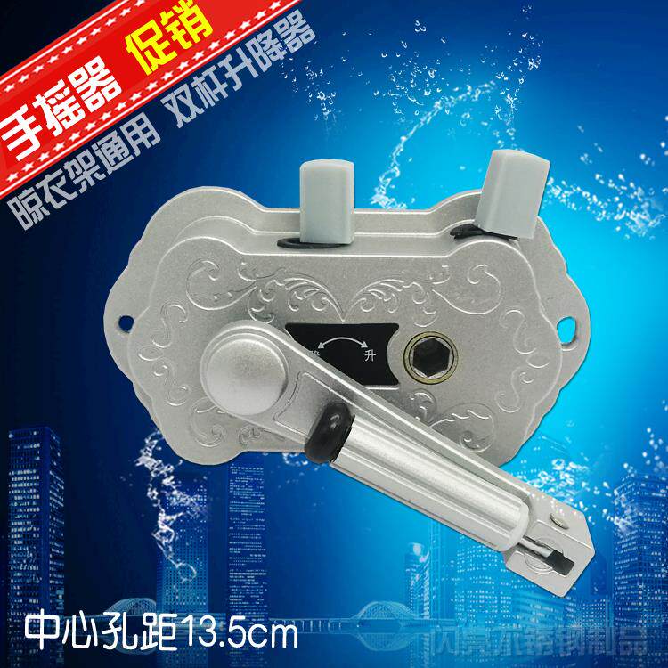 好太阳台升降晾衣架手摇器通用配件摇把手柄双杆晒衣架升降器