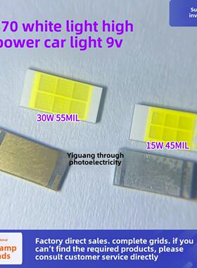 贴片LED 3570白光六芯7035汽车前大灯9V大功率15-30W白色CSP灯珠