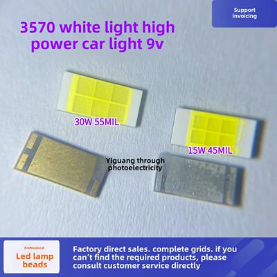 贴片LED 3570白光六芯7035汽车前大灯9V大功率15-30W白色CSP灯珠