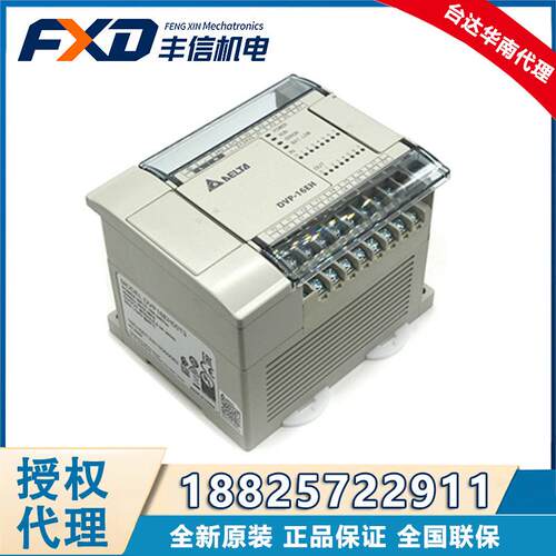 台达晶体管输出32点主机DVP32EH00T3 可编程控制器DVP32EH00R3