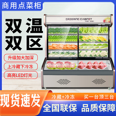 水果保鲜柜冷藏冷冻风幕柜冰柜展示柜冷藏保鲜柜饭店菜品展示柜