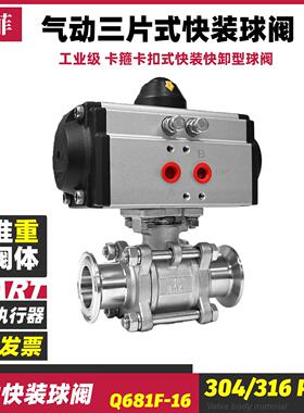 Q681F-16P/R1000WOG不锈钢气动三片式快装球阀卡箍卡盘球塞阀KFF