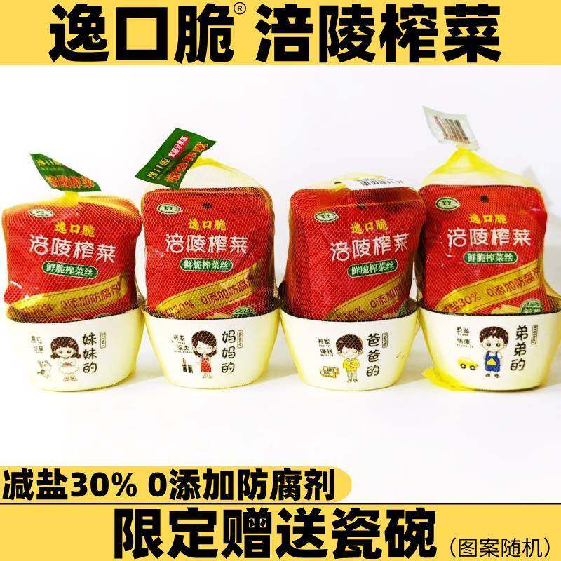 四川爱川东逸口脆涪陵鲜脆榨菜丝减盐五香原味拌饭面酱腌咸外婆菜,水产肉类/新鲜蔬果/熟食,腌制/榨菜/泡菜,淘宝优惠券,粉丝福利购,淘宝优惠卷