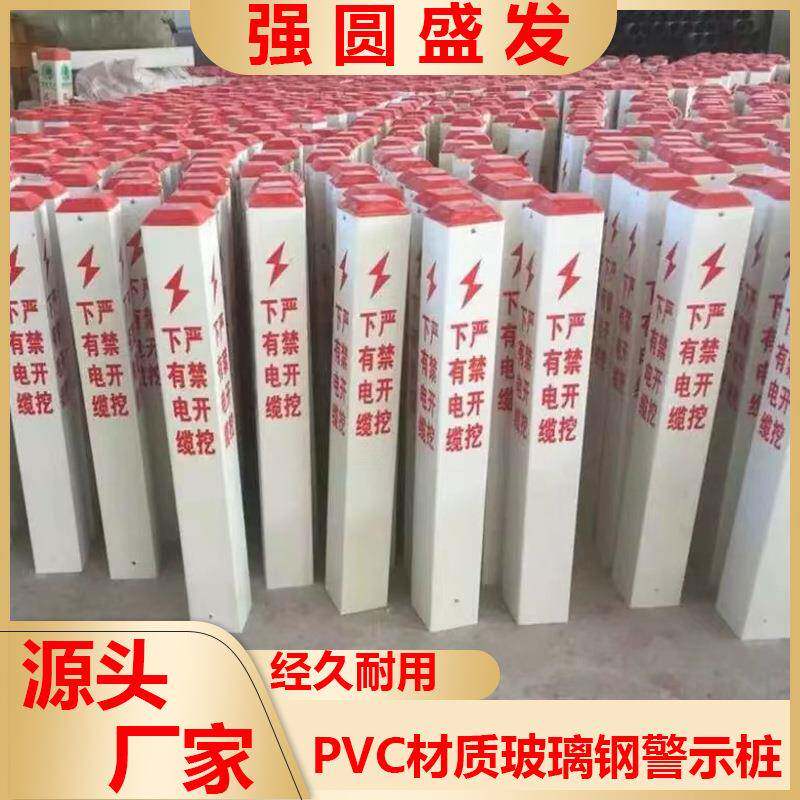 玻璃钢标志桩里程碑高速公路道口标志牌/提示牌/付款