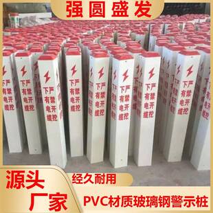 玻璃钢标志桩里程碑高速公路道口百米桩长方形警示牌水泥警示
