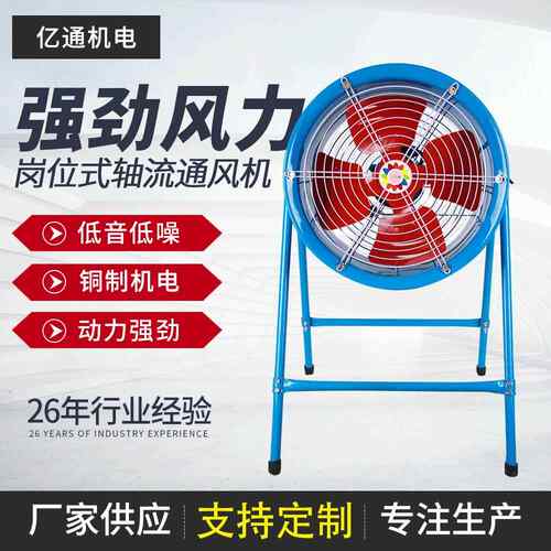 SF4-4型移动岗位式可活动底架轴流通风机工业强力排风扇含支架