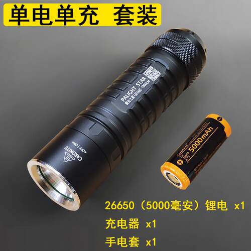 高档霸你光GS90强光0LED充电式 T6L2迷便携亮26650锂电池手超电筒