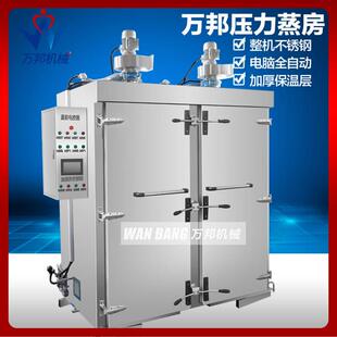 现货荔浦芋头蒸箱商用食堂饭店黄花鱼压力蒸箱智能花饽饽蒸柜