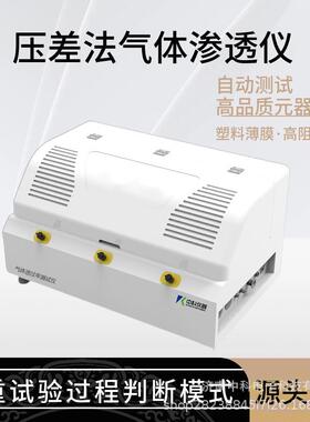 药用铝箔压差法气体渗透仪GTC-203H药包材气体透过量测试设备