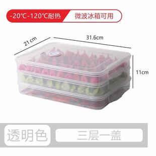 饺子盒家用多层装放的托盘冷冻速冻专用冰箱抄手盒子云吞绞子收纳