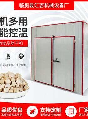 山东电加热烘干机商用宠物食品饲料烘干机大骨头猫粮狗粮烘干机