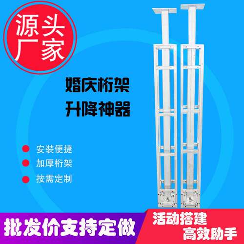 户外舞台展架婚礼背景举升机灯光音响婚庆装饰手摇桁架升降器
