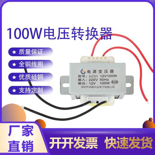 全铜足功率电压定 制低频变压器220v转24V100W家用低频电源变压器