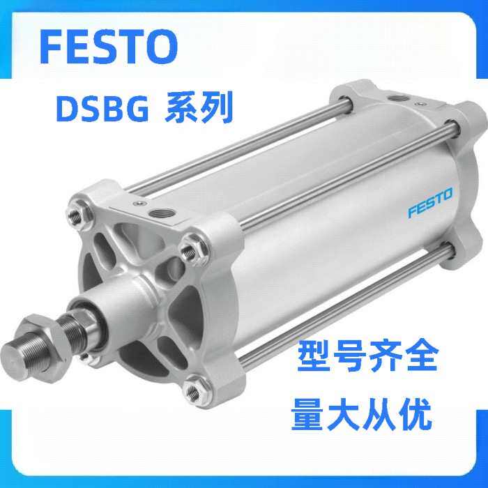 费斯托FESTO气缸DSBG-32-25-40-50-63-25-75-100-125-150-PPVA-N3