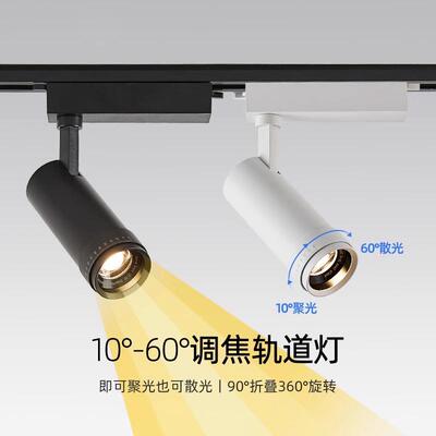 led可变焦明装服装店导轨灯 全光谱高显聚光10-60度调焦轨道灯